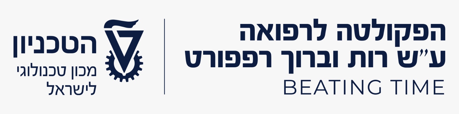Technion Medicine